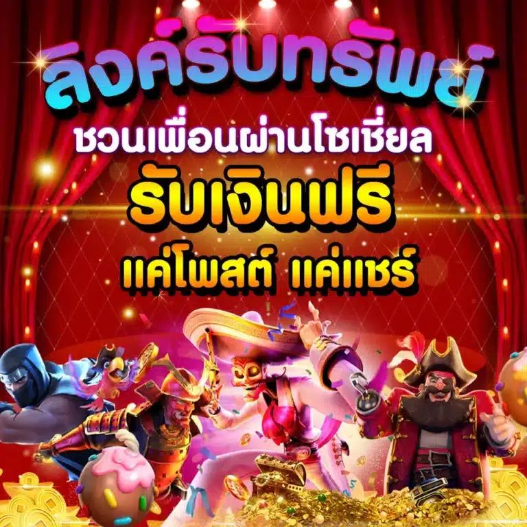Promotion-4 - mim689 - slot.com