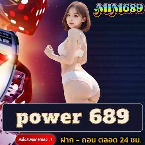 power 689
